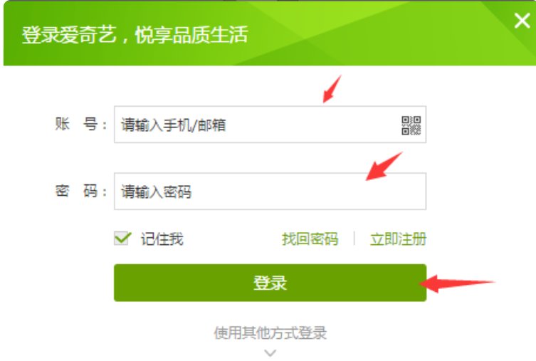 爱奇艺会员账号，可以多人同时登陆吗。可以几个人