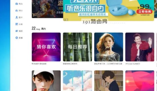 哪个夜间直播软件好