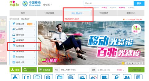 cmcc edu怎么开通