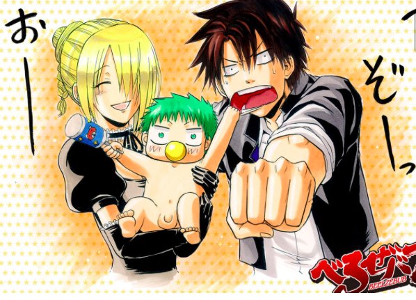 男鹿辰巳最后和古市了吗？