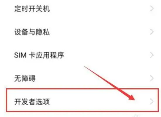 怎么跳过手机激活