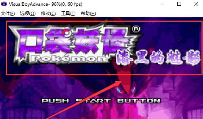 口袋妖怪漆黑的魅影bw手机版的金手指怎么用