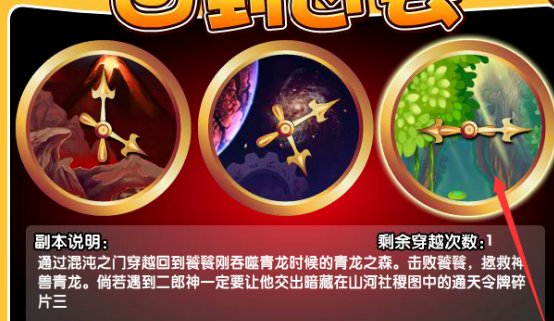 4399造梦西游3青龙将军在哪抓