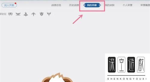 英雄联盟隐藏分查询入口