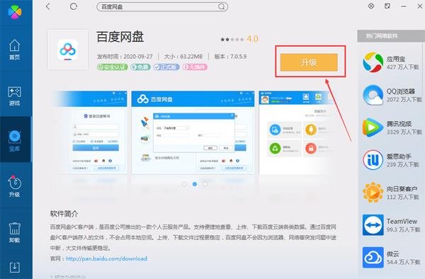 百度云照片在哪找