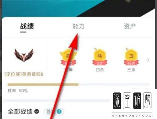 英雄联盟隐藏分查询入口