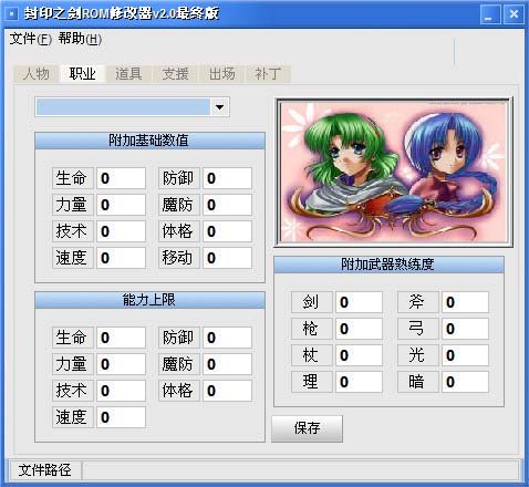 火焰纹章：封印之剑修改器的修改器金手指码