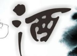 中国人的酒文化是什么样子的？