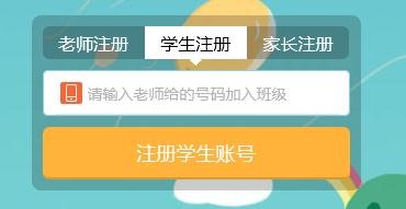 怎样操作在电脑上使用一起作业网