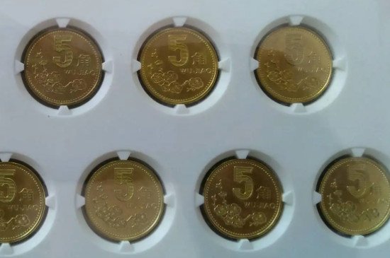 梅花5角硬币值多少钱一枚？
