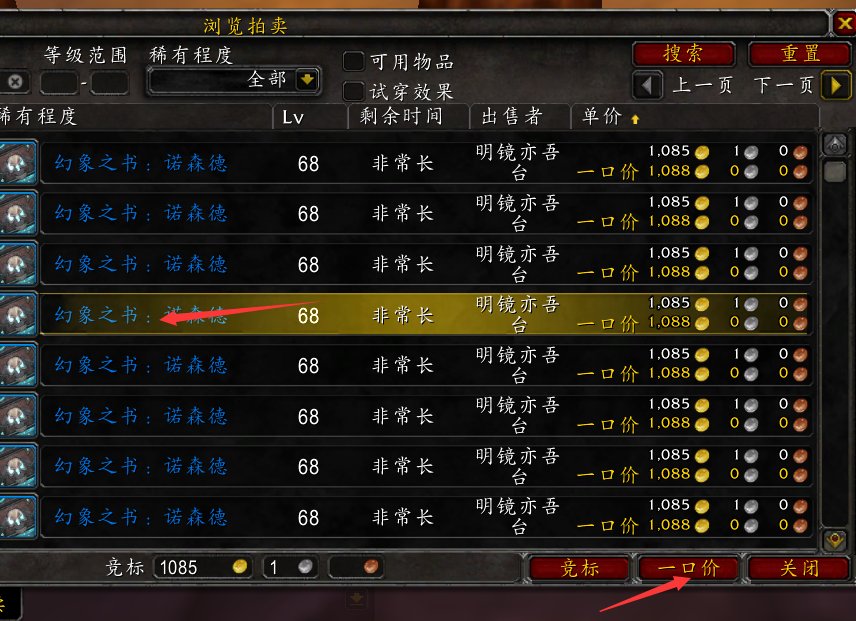 wow附魔幻象狂暴哪里