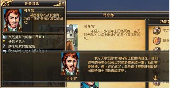 远洋传说的阶段攻略