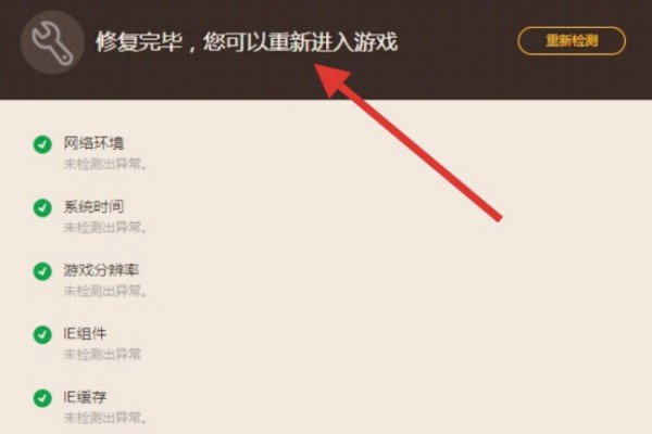 lol进不去怎么解决？