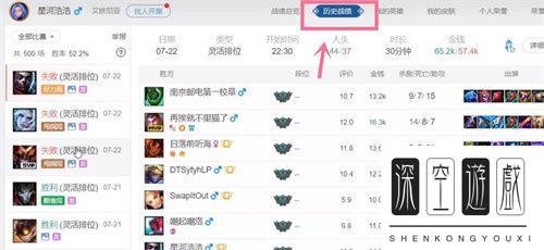 英雄联盟隐藏分查询入口