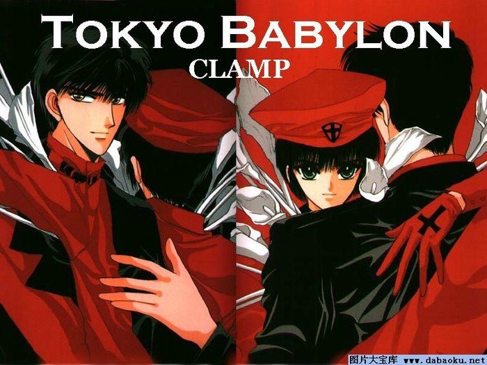 东京巴比伦的剧情简介