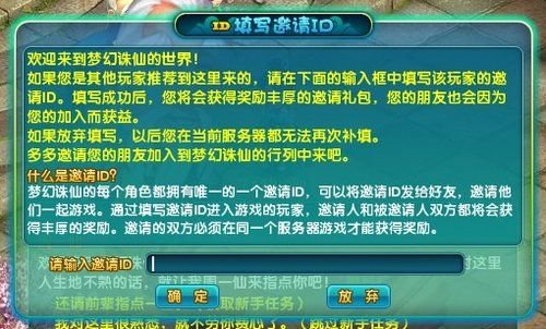 求梦幻诛仙2登峰造极区邀请id