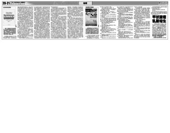 反热钱战争的媒体评论