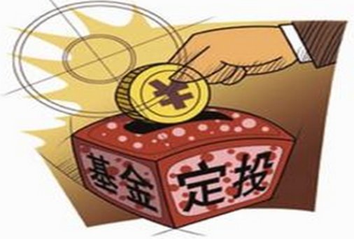 定投是什么意思呀
