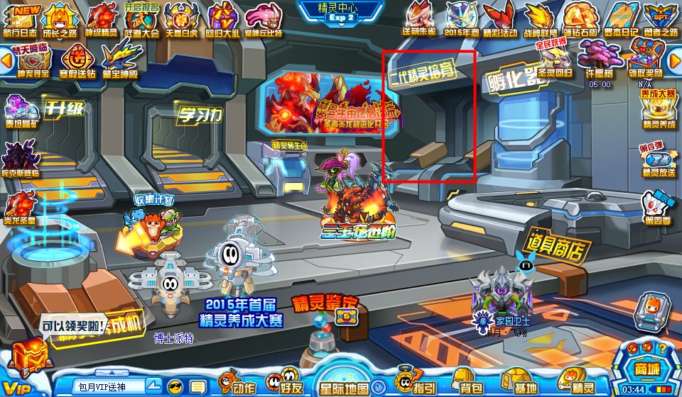 赛尔号艾克里桑怎么融合