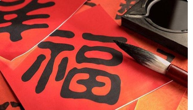 万事如意，下一句是什么？