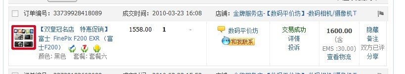 我想在淘宝网上买个富士F200 不知道数码平价坊怎么样？
