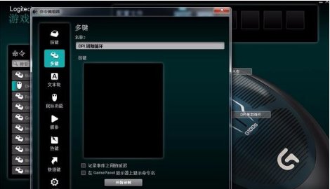 鼠标怎么开连点？