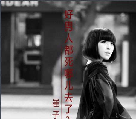 不停的猜猜猜 这歌词 是什么歌的 求歌名