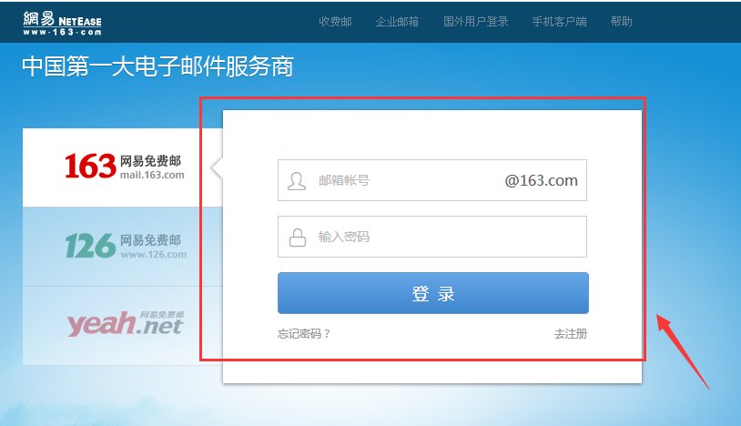 163电子邮箱在哪里登陆？