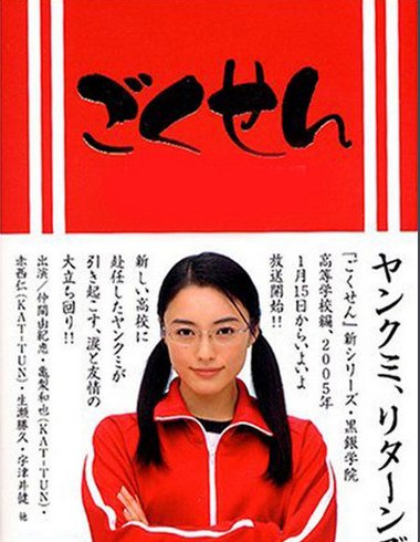 类似于热血高校的电影还有那些?