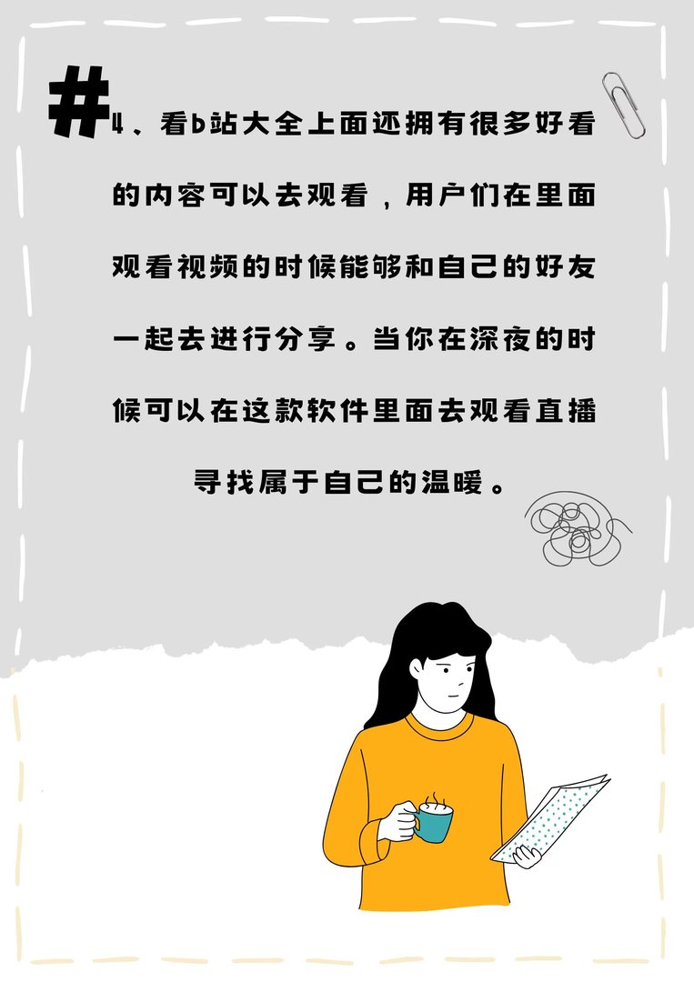 晚上睡不着看什么好？