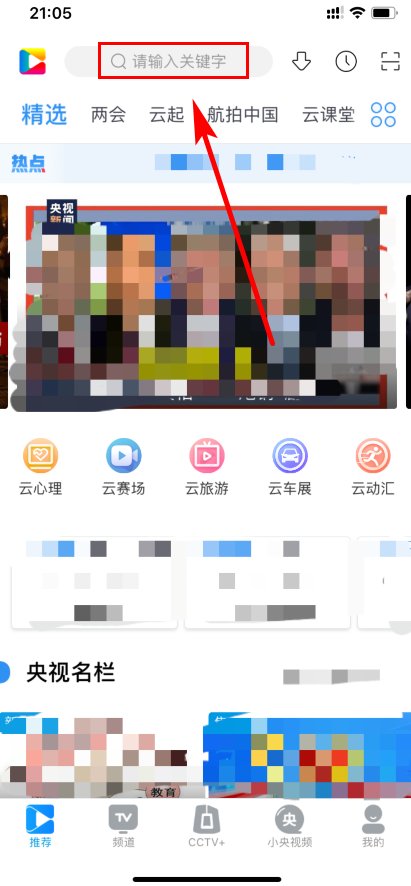 怎么下载新闻联播？
