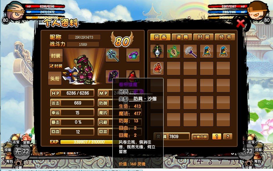 造梦西游3修改大师v3.0.9.7豪华版里的修改等级? 能教我以下吗?