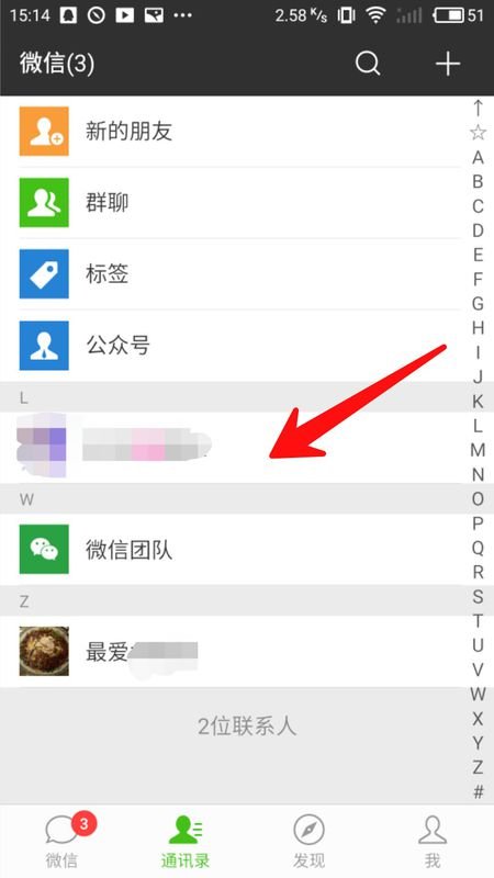微信删除好友后对方是否还有自己？