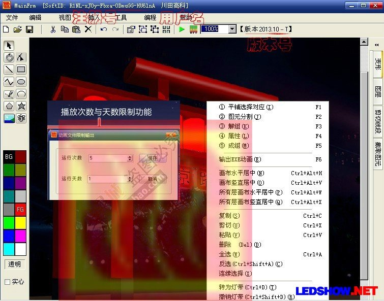 Neon2012的软件更新日志