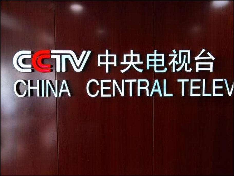 全国电视台卫视大全