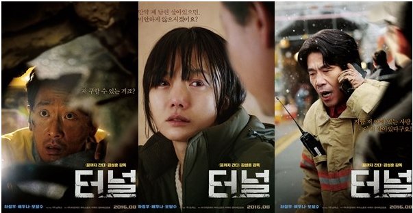 韩国电影《隧道》美娜的扮演者是谁？