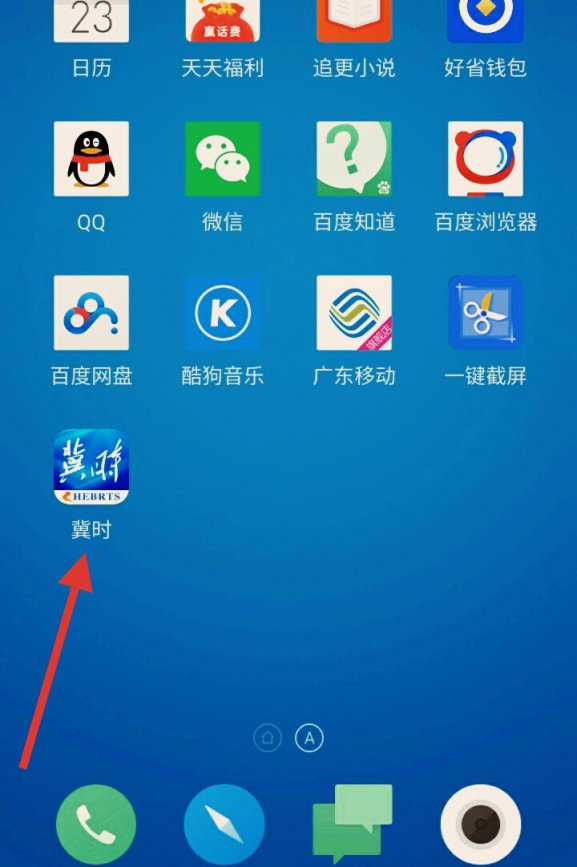 怎么看河北少儿科教频道重播的节目