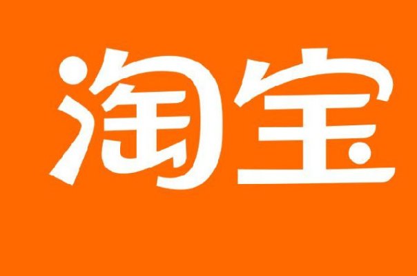 淘宝会员名是什么?