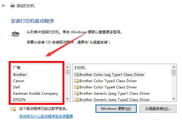win7系统怎样安装共享打印机？