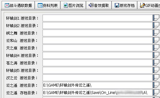 至愚修改器V1.68怎么修改云之遥？