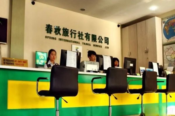 哪个旅行社比较好啊