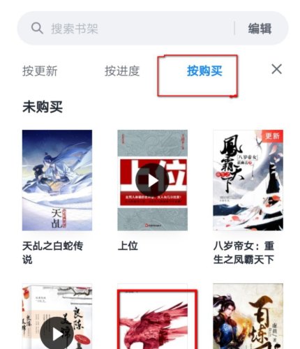 为什么微信读书有无限卡还是要付费？