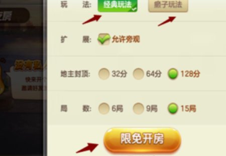 欢乐斗地主怎样创建房间求大神帮助