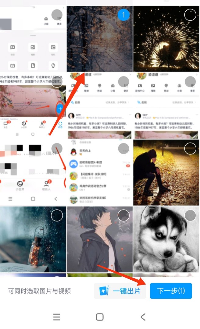 手机QQ上怎么发表说说动态图片