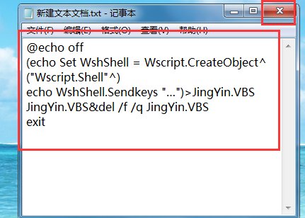 电脑静音快捷键是什么？