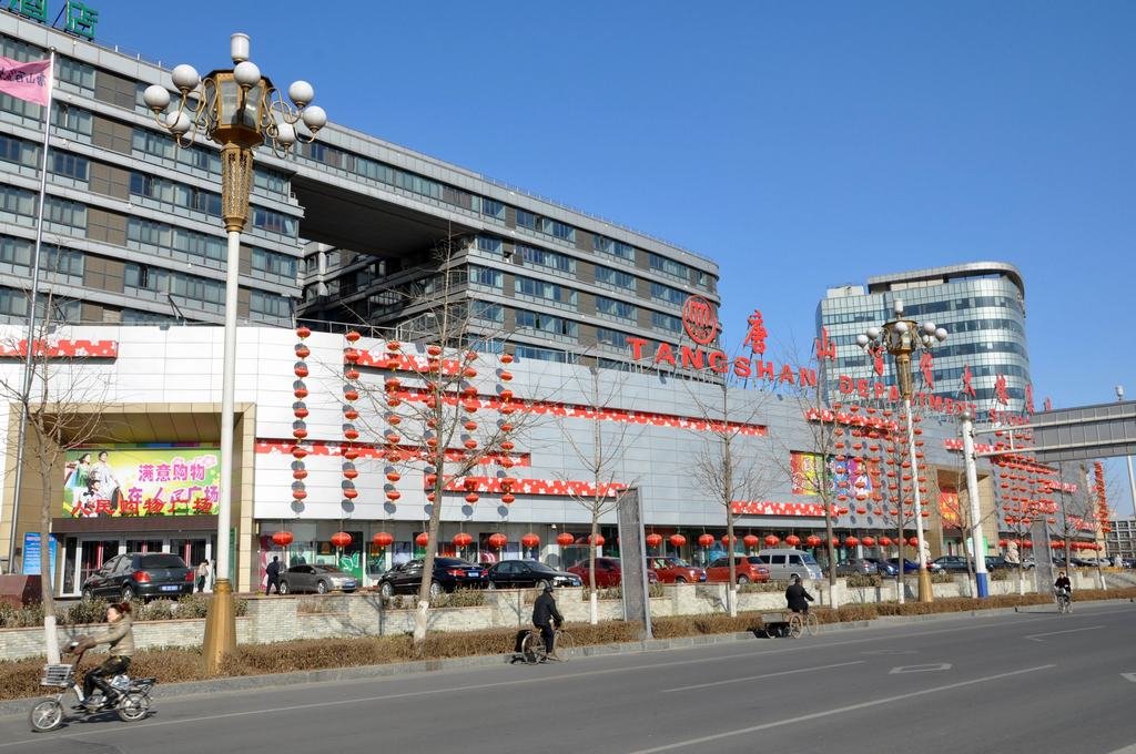 唐山人民购物广场的介绍