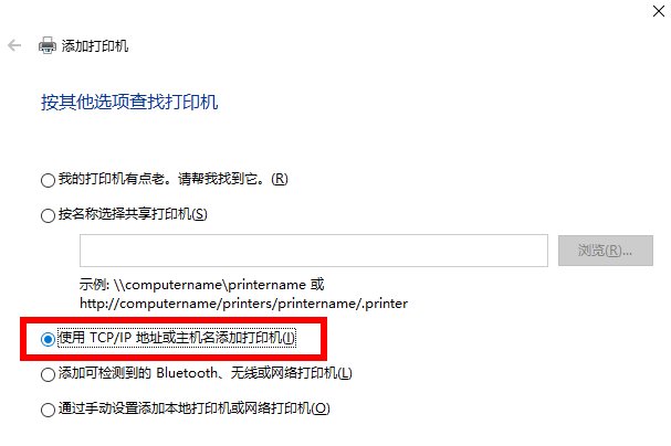 win7系统怎样安装共享打印机？