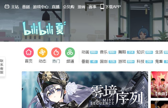 怎么看b站直播？