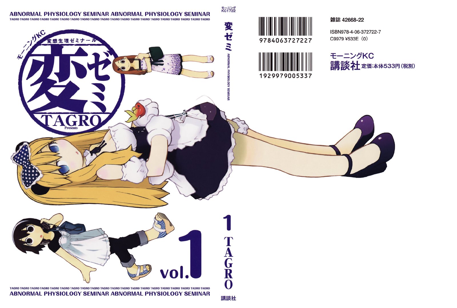 变研会的登场人物