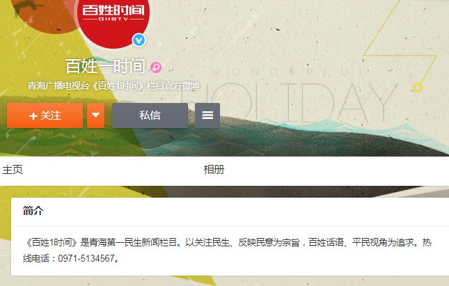 西宁百姓一时间电话多少